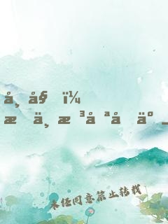 师姐，我不想努力了